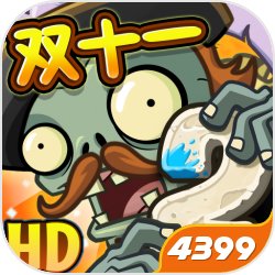 植物大戰(zhàn)僵尸2國(guó)際版8.8.2最新版全植物滿級(jí) v8.8.2