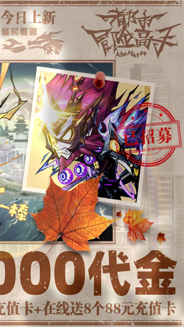 都市冒险高手华为版