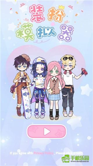 装扮模拟器游戏怎么玩？1