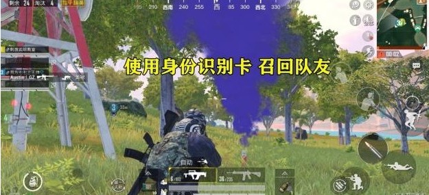 和平精英致命感染模式國際服體驗服香蕉幣版下載 v1.2.9