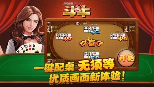斗牛作弊器