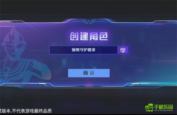 奥特曼光之战士