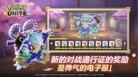 寶可夢大集結(jié)國服內(nèi)測2024最新版正版