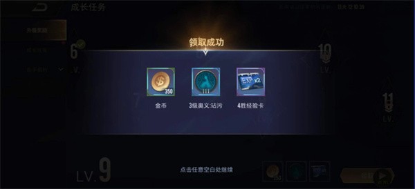 怎么快速獲得金幣4