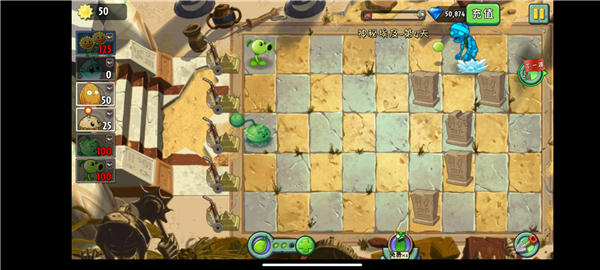 植物大戰(zhàn)僵尸2奇妙時空之旅