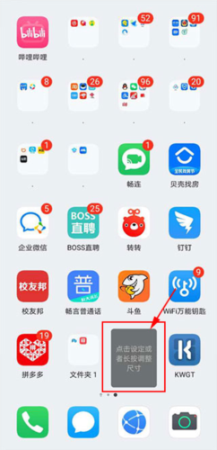 kwgt pro已付費(fèi)漢化版