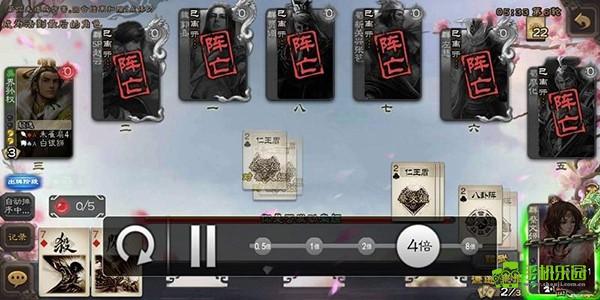 三国杀奶杀版幻化之战攻略截图4