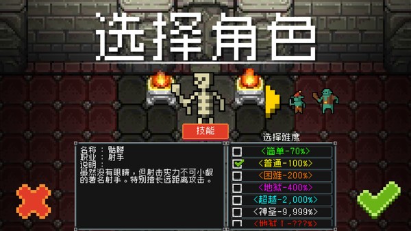 基地防御战