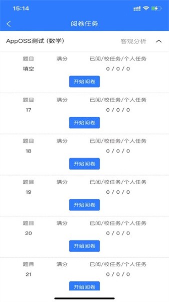 优分优学app安装