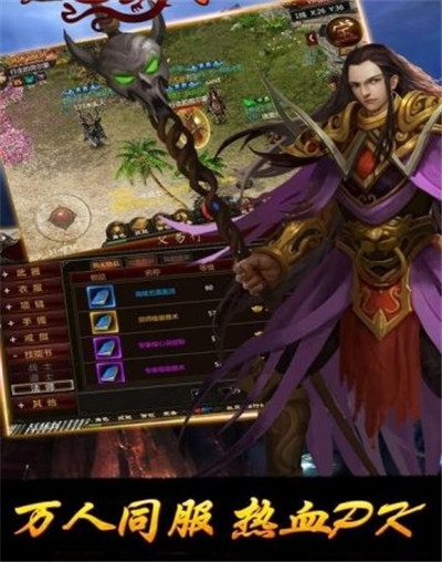 天下霸图传奇手游最新变态版 v1.0