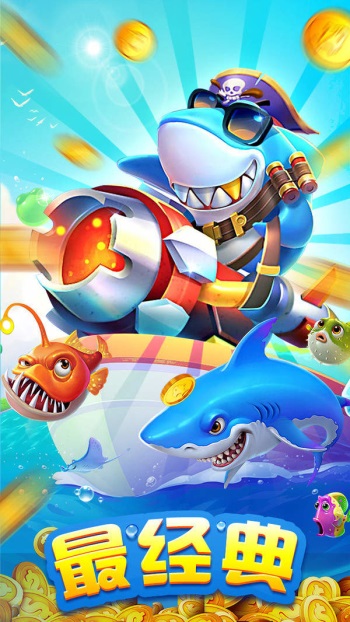 捕魚顯血插件app