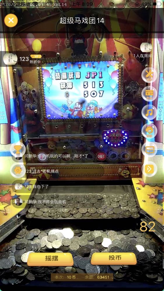 小丑马戏团推币机安卓版