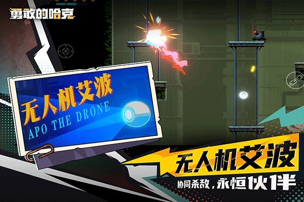 勇敢的哈克完整版全DLC