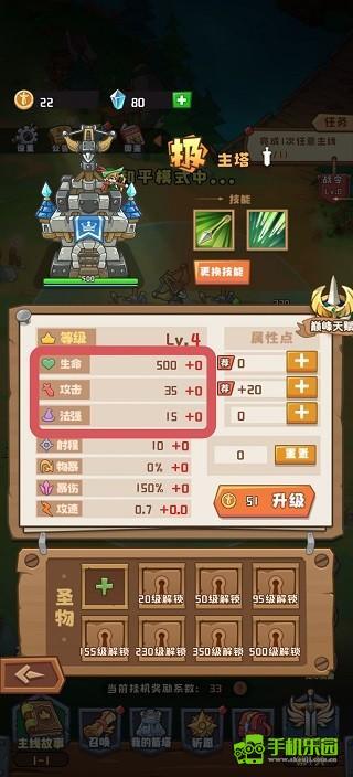 塔塔守卫战新手攻略