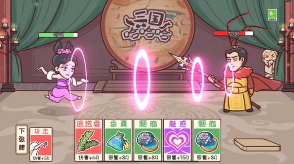 爆笑张飞游戏官方版