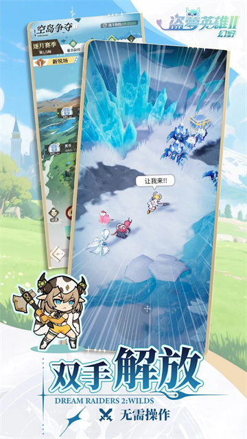 盗梦英雄2幻野国际服