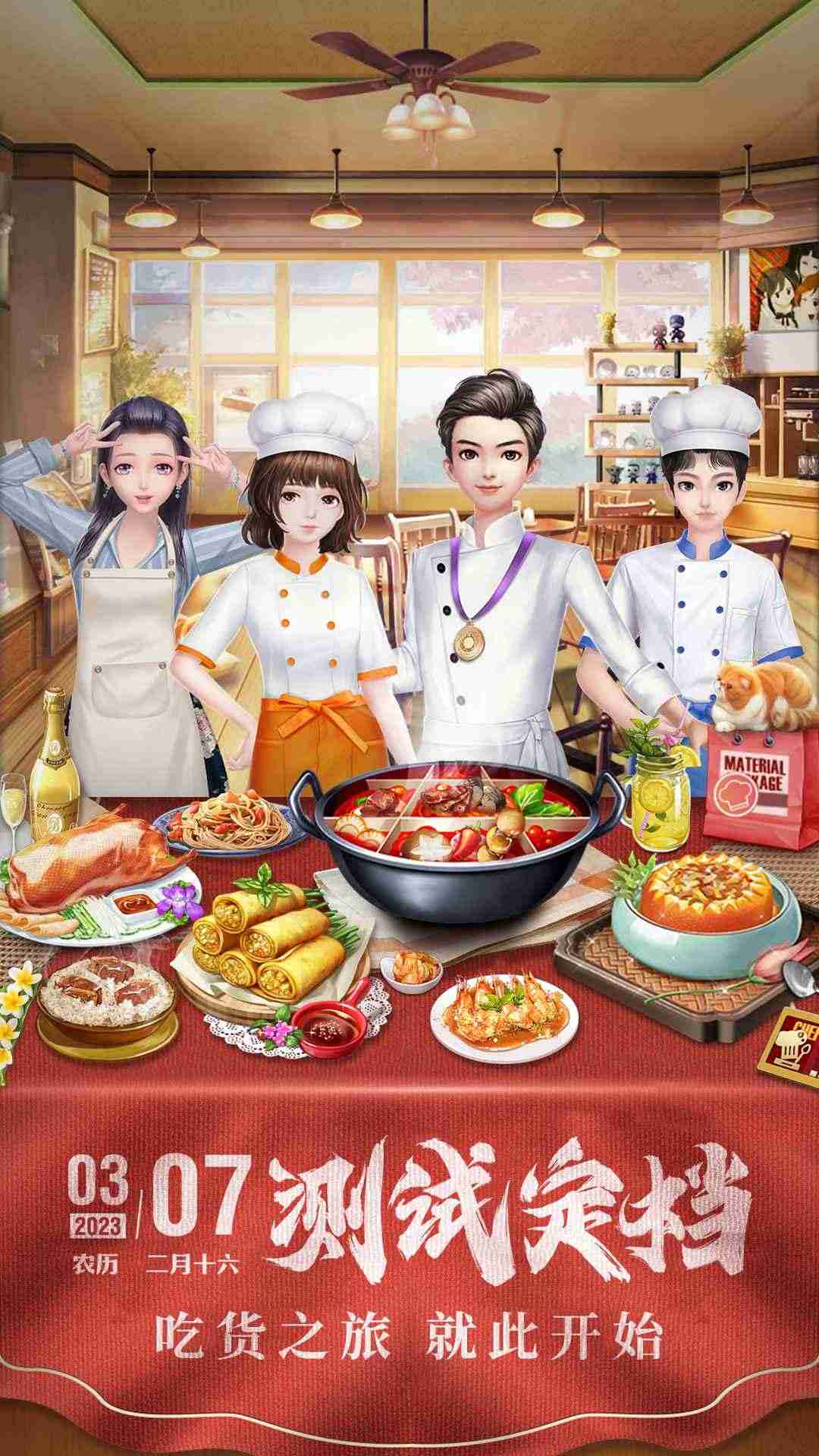 我要當(dāng)?shù)觊L(zhǎng)測(cè)試服安卓版下載