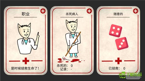 康復(fù)公司醫(yī)療模擬器新手玩法圖