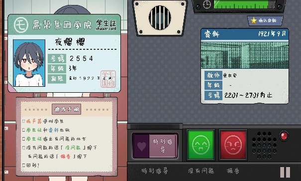 检查身体捕捉学院小熊移植