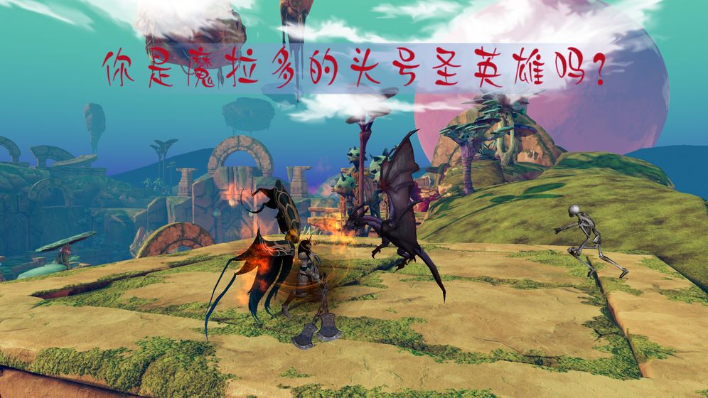 头号英雄手游测试服 v1.0