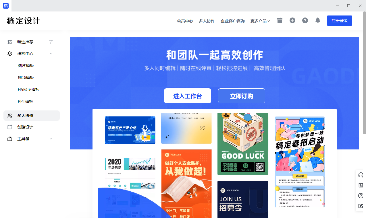 稿定設(shè)計(jì)