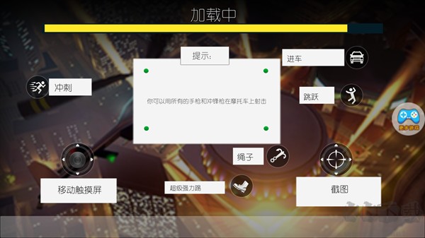 蜘蛛俠繩索城市英雄最新版