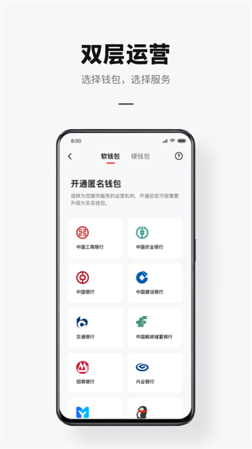 DCEP央行數(shù)字人民幣APP
