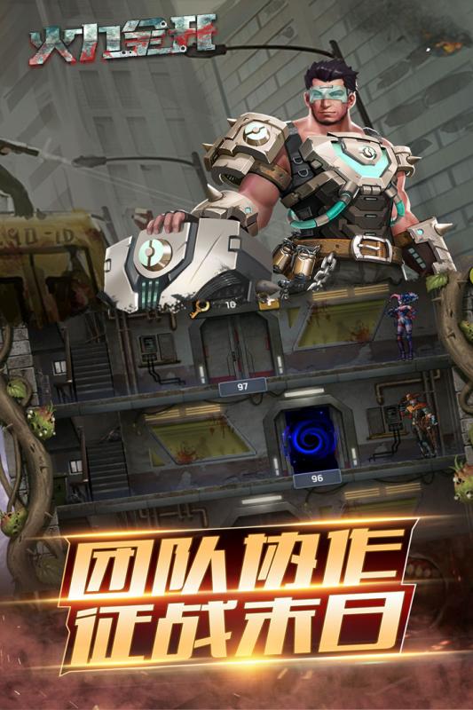 火力全開游戲手機(jī)版 v1.11.23