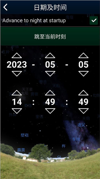 stellarium虛擬天文館