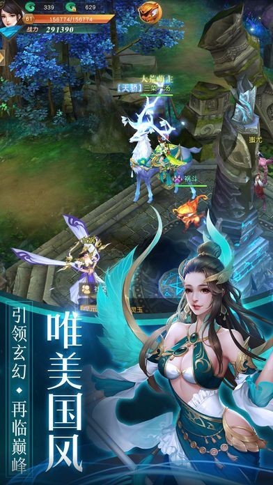 逆火苍穹之惟我独仙游戏