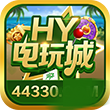 hy电玩城app