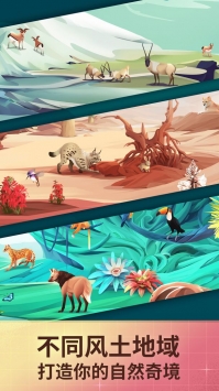 物种奇境下载正版手游