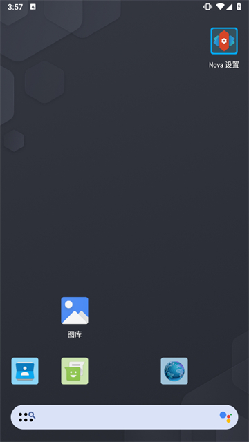 novalauncher完整版