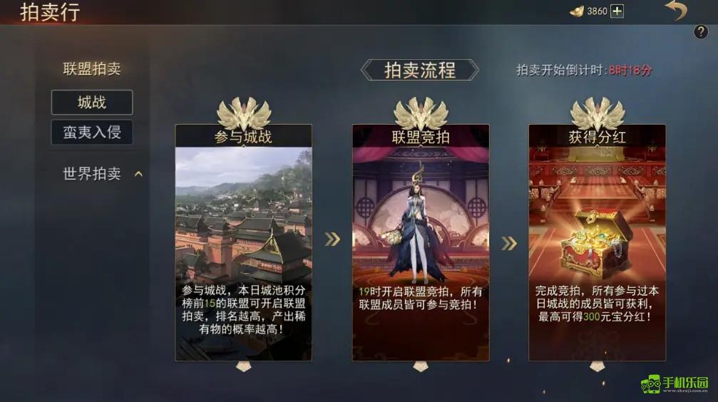 小小曹操传拍卖行界面