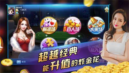 天天真人斗地主赢现金