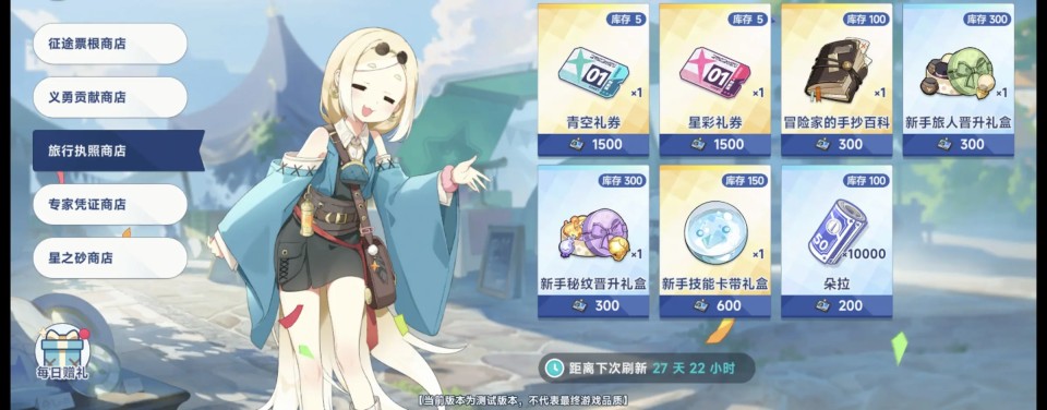 星塔旅人国际服攻略