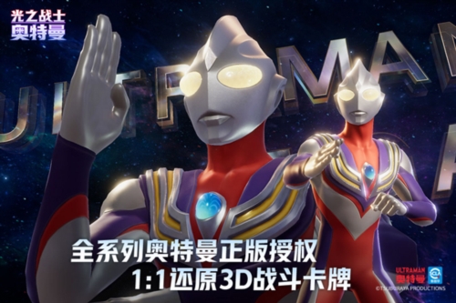 奥特曼光之战士