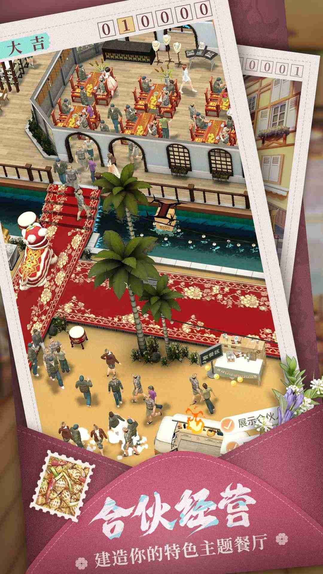 我要當(dāng)?shù)觊L(zhǎng)測(cè)試服安卓版下載