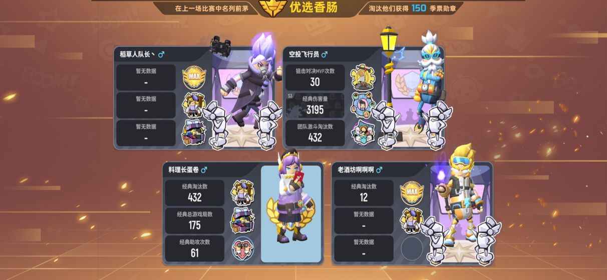 香肠派对 安装 正版 app 2021 v10.30