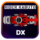 假面騎士甲斗模擬器