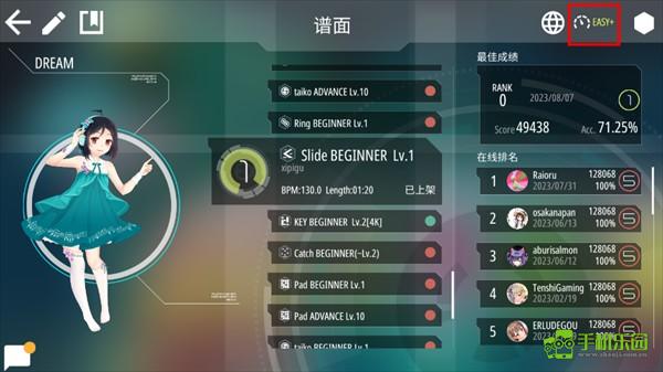 Malody游戏新手教程