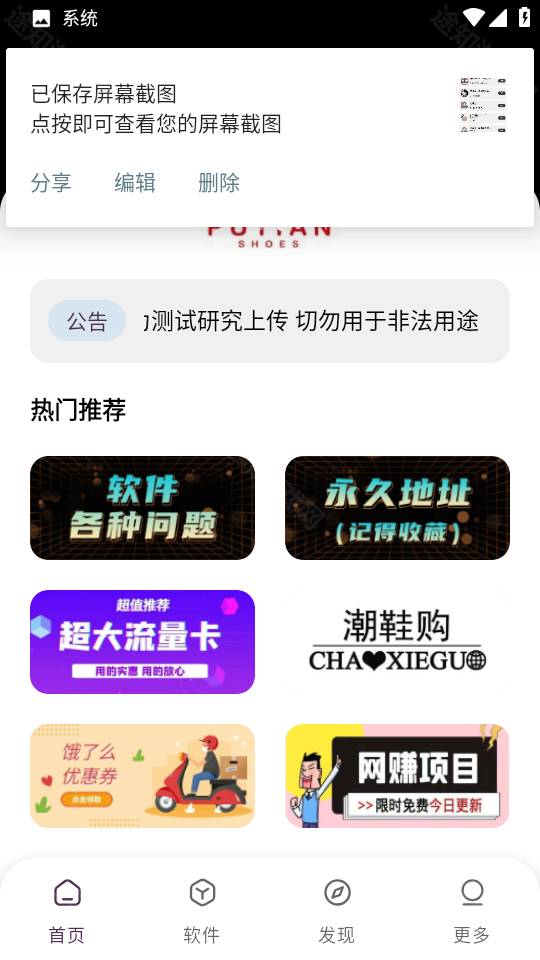 懶洋羊軟件庫(kù)3.2