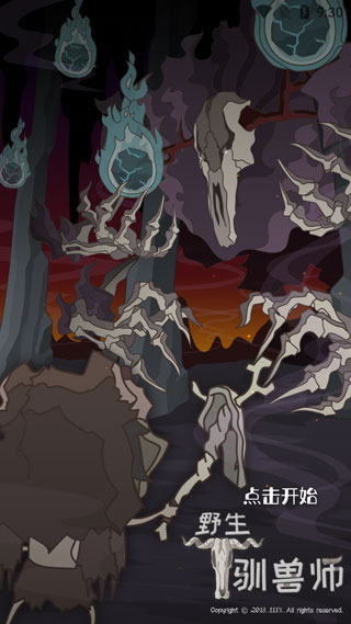 野生驯兽师人鱼岛