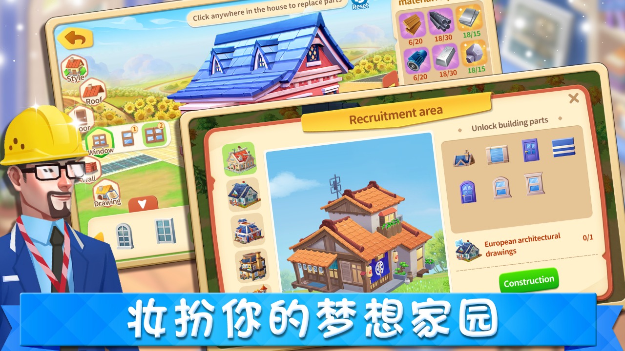 城市夢(mèng)想家游戲官方版