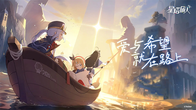 星塔旅人国际服