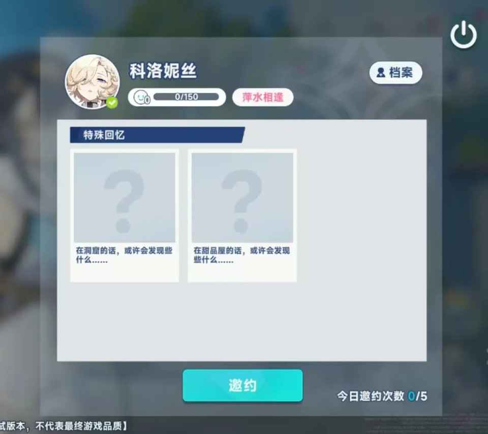 星塔旅人国际服攻略