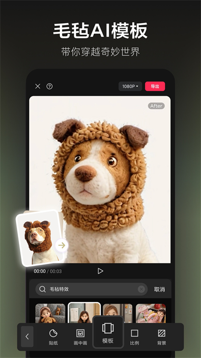 剪映2025免費(fèi)版