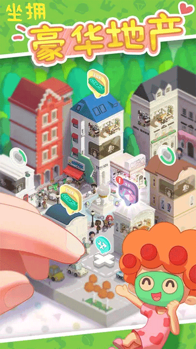 我的春光公寓最新版