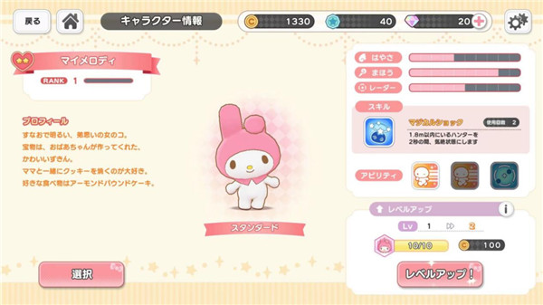 三麗鷗奇跡之賽中文正版