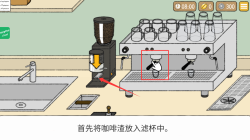 小咖啡店的故事中文版